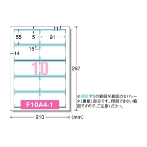 エーワン 名刺用マルチカード インクジェット専 A4 10面 25枚 F877487-51805-イメージ3