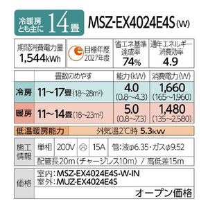 三菱 「工事代金別」 14畳向け 自動お掃除付き 冷暖房エアコン e angle select 霧ヶ峰 Rシリーズ MSZ-EX4024E4S-Wｾｯﾄ-イメージ19