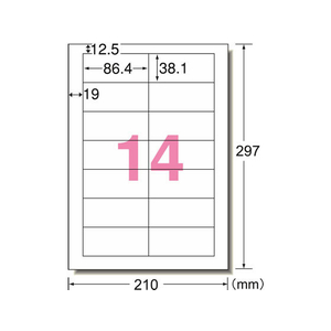 エーワン スーパーエコノミーラベル A4 14面 四辺余白付 500枚 F052205-77028-イメージ1