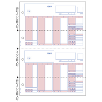 ヒサゴ (給与)明細書 A4タテ 2面 500枚 S1GB1150
