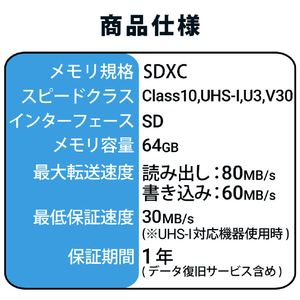 エレコム データ復旧SDXCカード(UHS-I U3 V30) MF-FS064GU13V3R-イメージ8