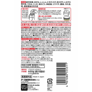 アース製薬 温素 白華の湯 600g FCM4657-イメージ8