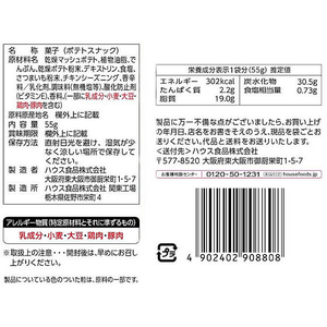 ハウス食品 オー・ザック あっさり塩味 55g×12袋 FC572SA-イメージ2