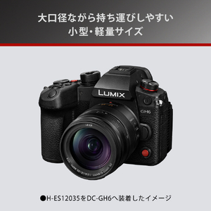 パナソニック 標準ズームレンズ LEICA DG VARIO-ELMARIT 12-35mm/F2.8 ASPH./POWER O.I.S. H-ES12035-イメージ5