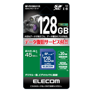 エレコム データ復旧SDXCカード(UHS-I U1) 128GB MF-FS128GU11R-イメージ1