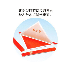 タカ印 三角くじ 機械貼り 福引券 あたり 120枚 FC489RW-5-536-イメージ4