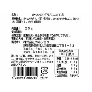 カネジョウ あったかご飯に海苔かつお 20g FCC7885-イメージ4