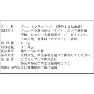 はごろもフーズ 甘みあっさり アロエ(パウチ) 160g FCU9377-4301-イメージ3