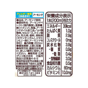 江崎グリコ アーモンド効果 砂糖不使用 200ml FCB6637-イメージ2