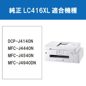 ブラザー インクカートリッジ 大容量タイプ マゼンタ innobella LC416XLM-イメージ2