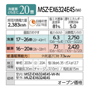 三菱 「標準工事込み」 20畳向け 自動お掃除付き 冷暖房エアコン e angle select 霧ヶ峰 Rシリーズ MSZ-EX6324E4S-Wｾｯﾄ-イメージ19