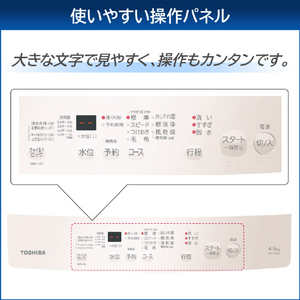 東芝 4．5kg全自動洗濯機 ピュアホワイト AW-45GA4(W)-イメージ4