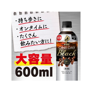 キリンビバレッジ ファイア ワンデイブラック 600ML×24本 FCC0407-イメージ3