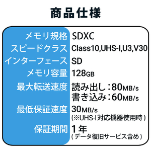 エレコム データ復旧SDXCカード(UHS-I U3 V30) MF-FS128GU13V3R-イメージ8