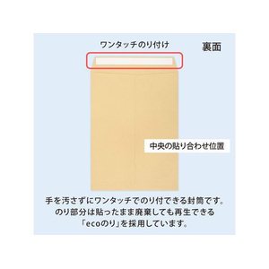 オキナ 開発ワンタッチ封筒 4号 13枚×10袋 FC714SY-KT4-イメージ3