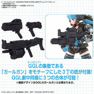 バンダイスピリッツ ガールガンレディ&30MINUTESSISTERS 互換オプションパーツセット GGL/30MSｺﾞｶﾝOPﾊﾟ-ﾂｾﾂﾄ-イメージ4