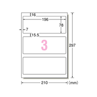 エーワン 屋外用レーザーラベル ツヤ消しホワイト A4 3面 5枚 F877195-31063