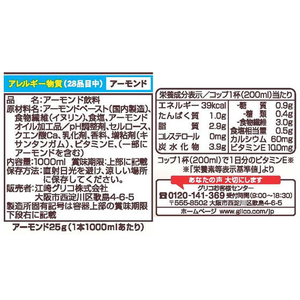 江崎グリコ アーモンド効果 砂糖不使用 1000ml FCB6640-イメージ2