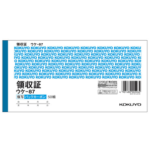 コクヨ 複写領収証 バックカーボン 1冊 F803936-ｳｹ-87-イメージ1