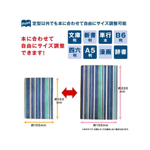 アーティミス フリーサイズブックカバー 天文図鑑 FCC8186-FFSBC864-イメージ6