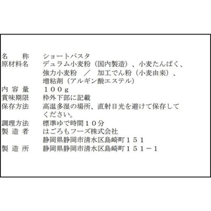 はごろもフーズ Carboff フジッリ 糖質50%オフ 100g FCU9381-5687-イメージ3