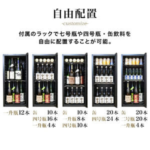 サンコー 日本酒冷蔵庫(92L) 俺の酒蔵 朝霧 SKGRBGSBK-イメージ9